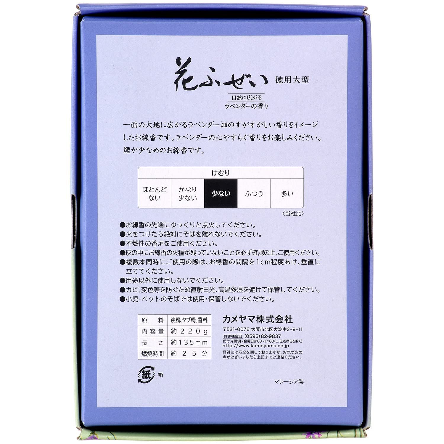 カメヤマ