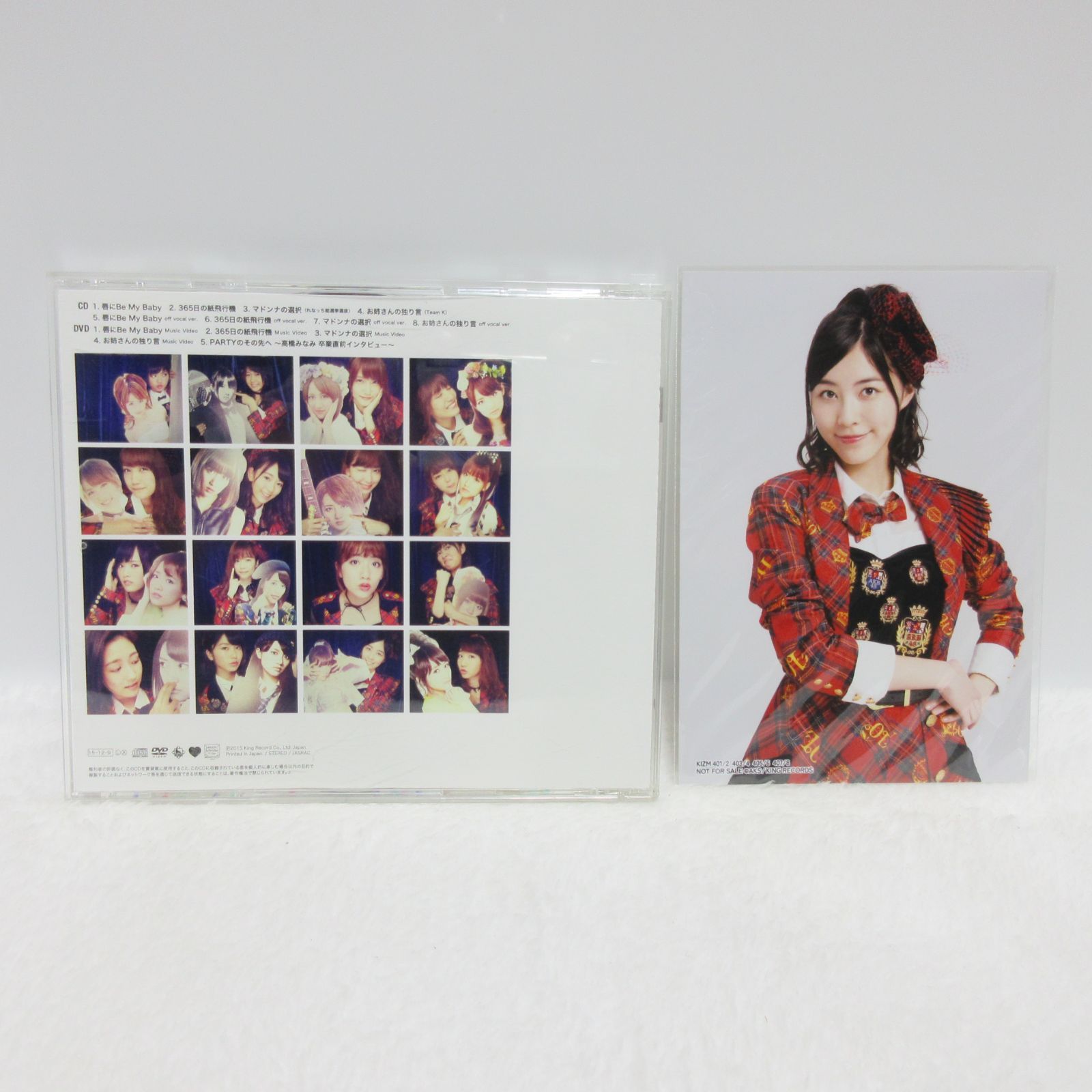【CD/DVD】AKB48／唇にBe My Baby Type B 通常盤