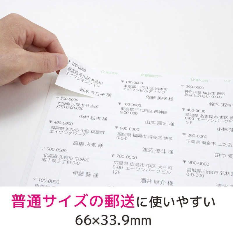 【 新品 未開封 】 エーワン ラベルシール｢プリンタ兼用｣ (A4サイズ･24面･100枚) 73424 未使用 送料無料