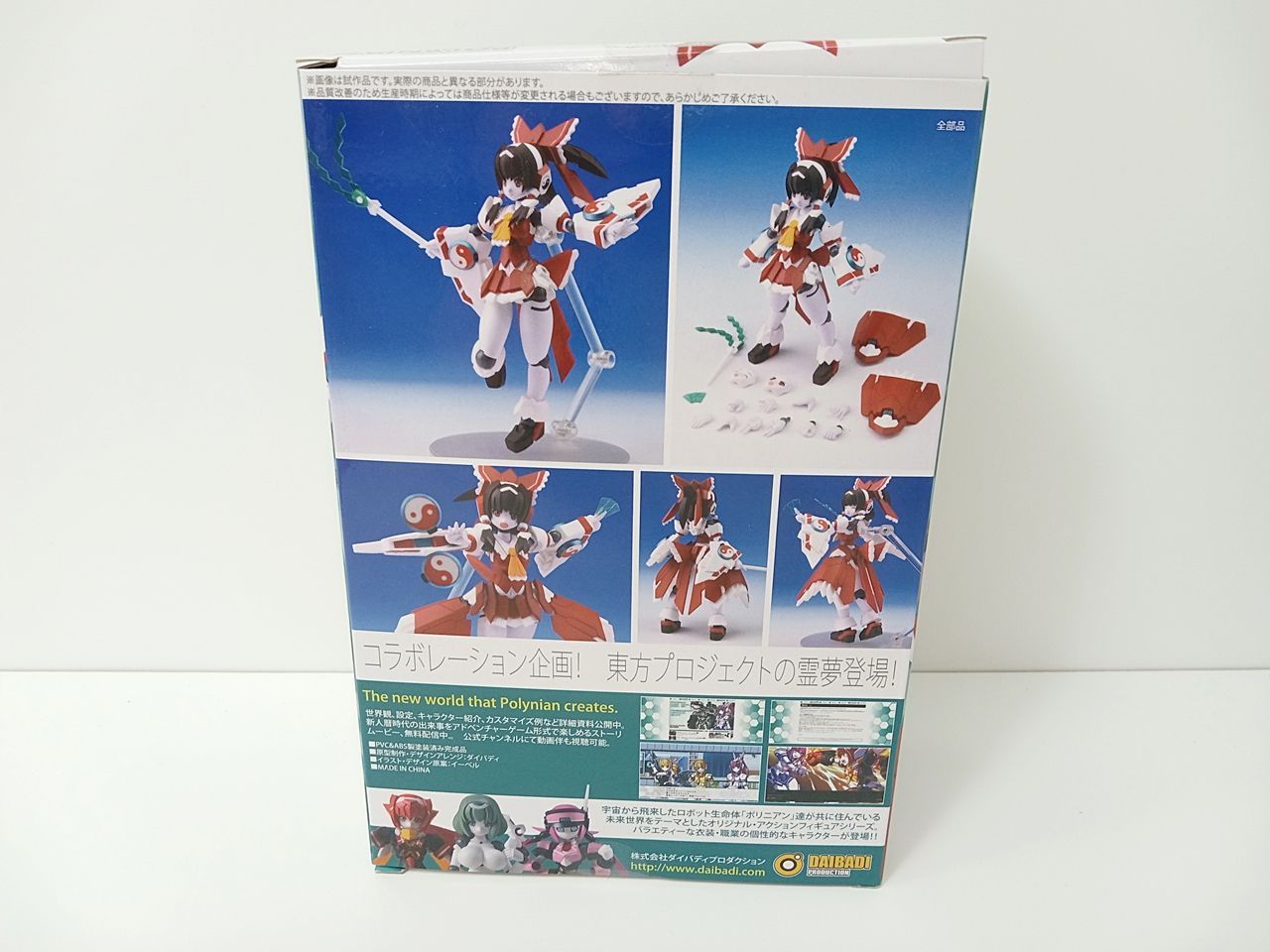 ロボット新人類ポリニアン×東方Project ポリニアン・ユニゾン 博麗霊夢