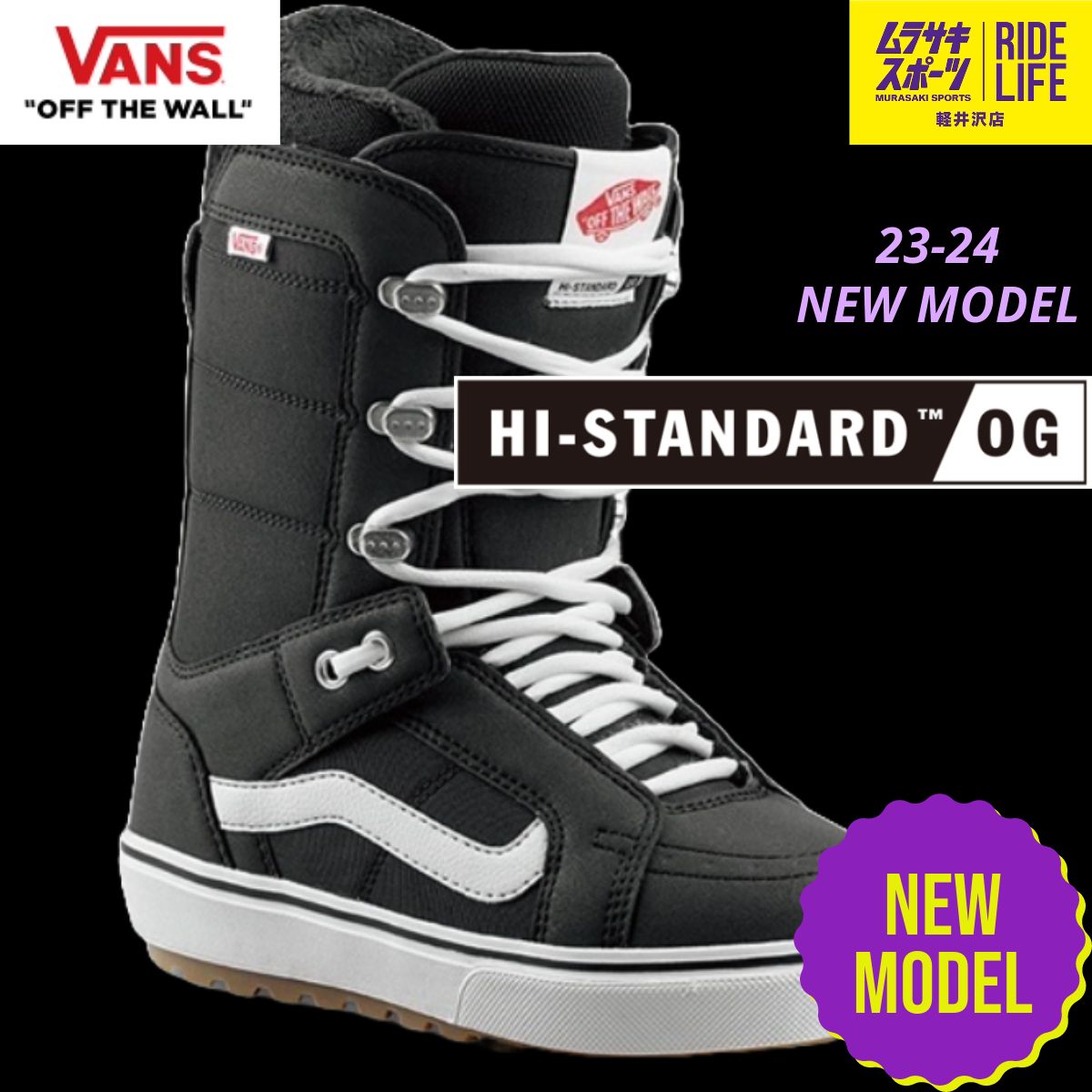 -ひもタイプVANS Hi-standard スノーボード ブーツ レディース