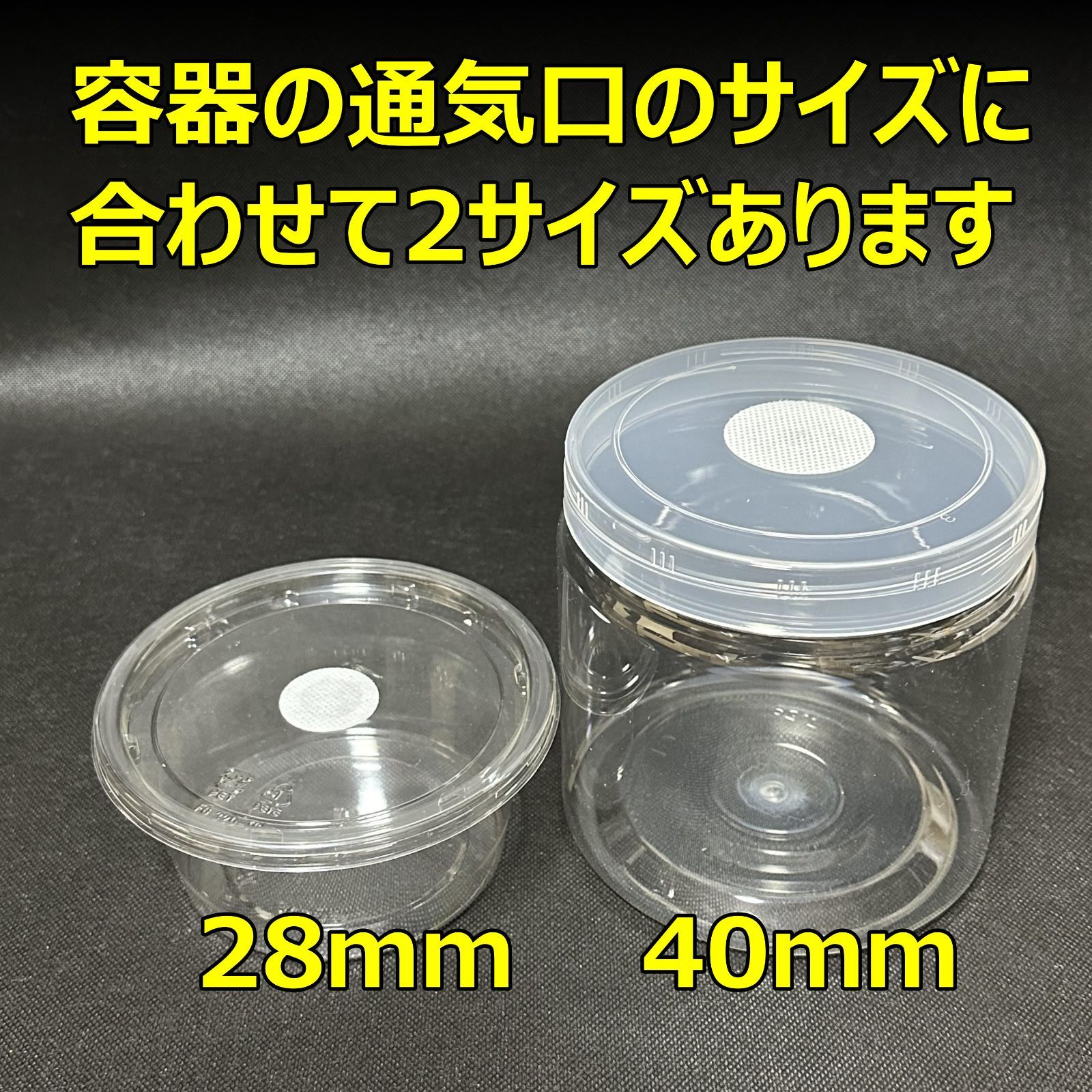 タイベストシール　40ｍｍ　70枚(2シート) 不織布フィルター　 フィルターシール　コバエ抑制　菌糸瓶　菌糸ボトル　クリアボトルに最適