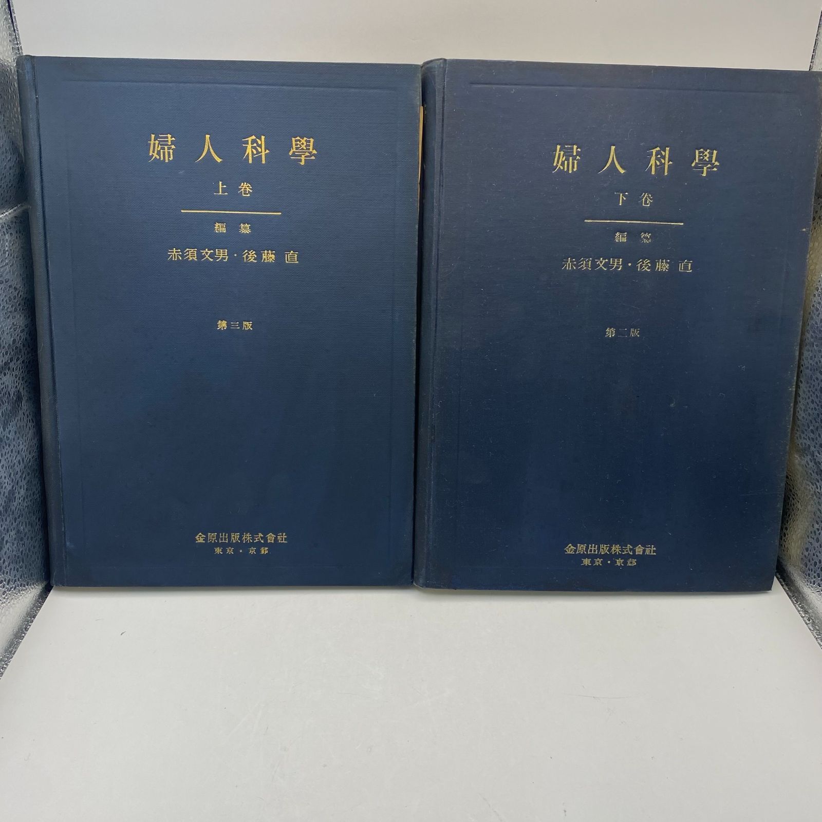 医学書　まとめ売り 古書・古本】医学書 まとめ売り 7冊 - メルカリ