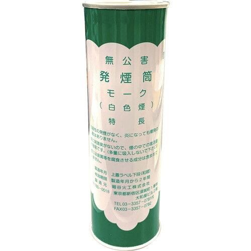 グリーンクロス 無公害発煙筒 モーク 白 2337