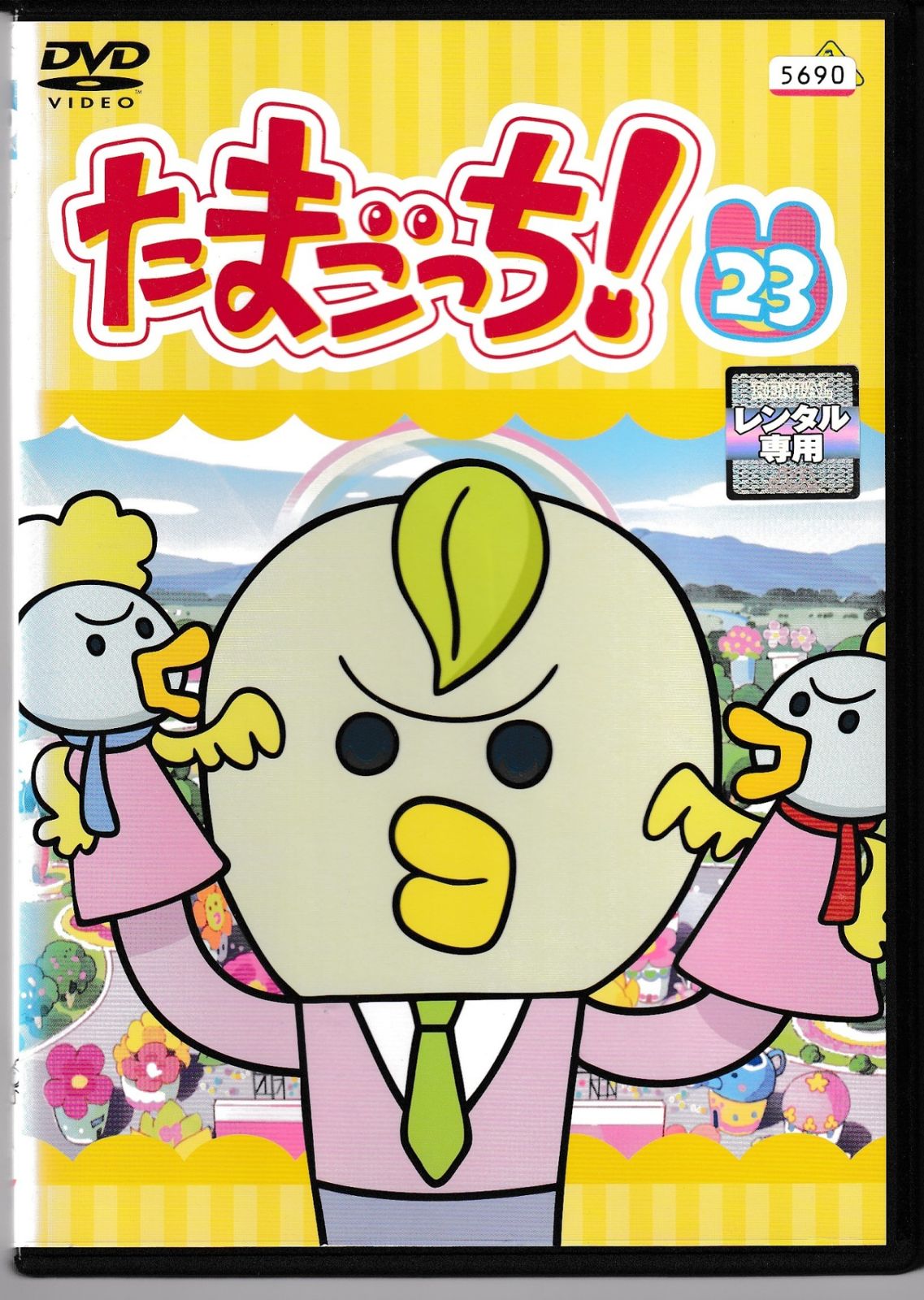 KD 2885 たまごっち 23 中古DVD - メルカリ