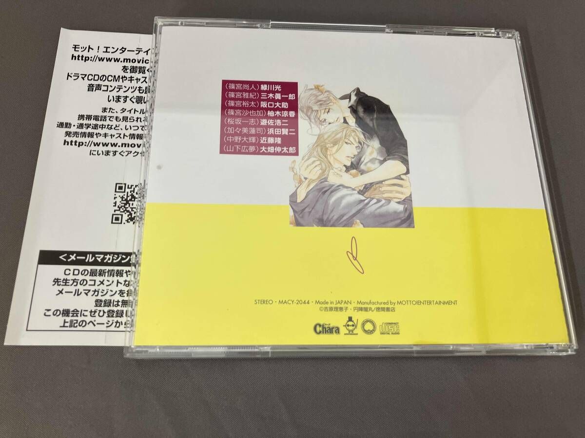ドラマCD CD 二重螺旋シリｰズ4 相思喪曖 二重螺旋 Chara CD Collection