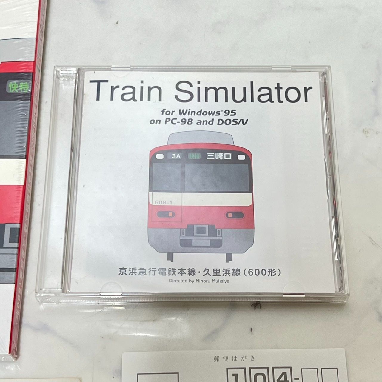 Train Simulator 京浜急行電鉄本線・久里浜線(600形) Windows版 Train Simulator 京浜急行電鉄本線・久里浜線(600形) Windows版