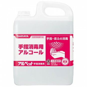 サラヤ アルペット手指消毒用 5L 41358