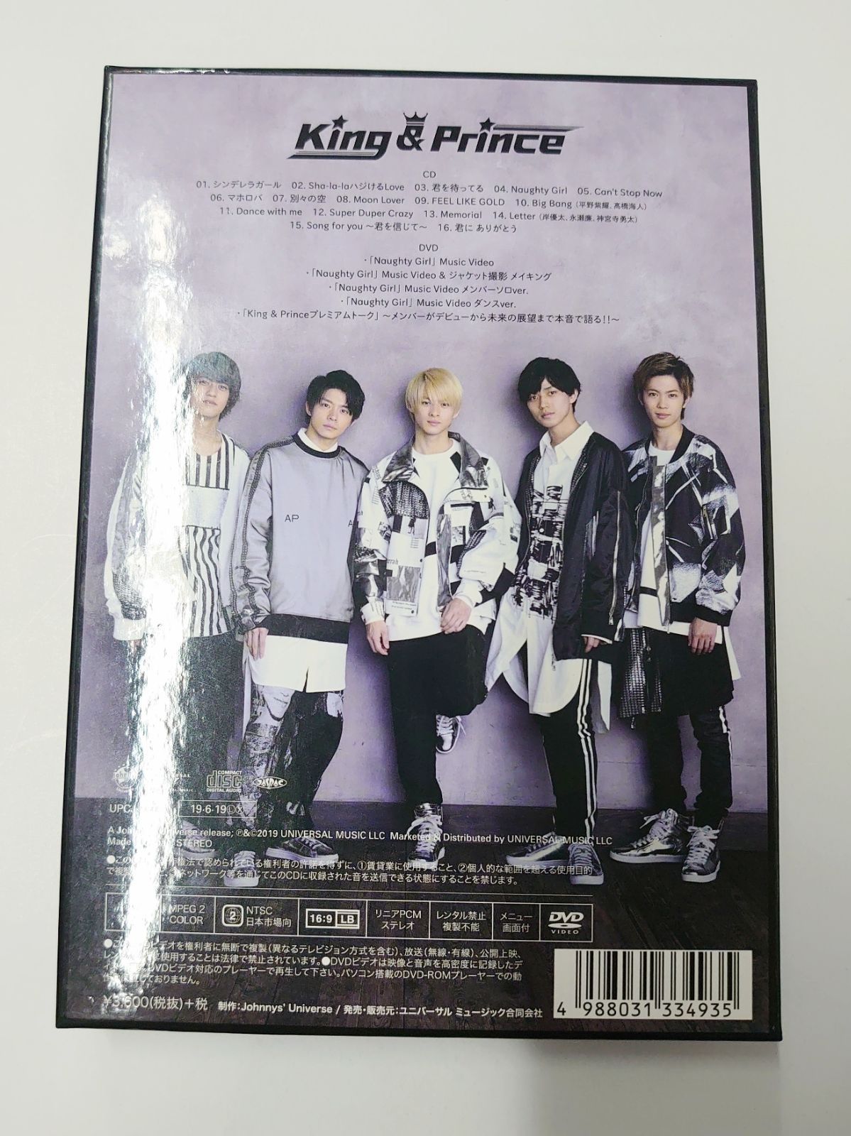king&Prince ファーストアルバム 初回限定盤A (CD+DVD) - TRIO原宿店 
