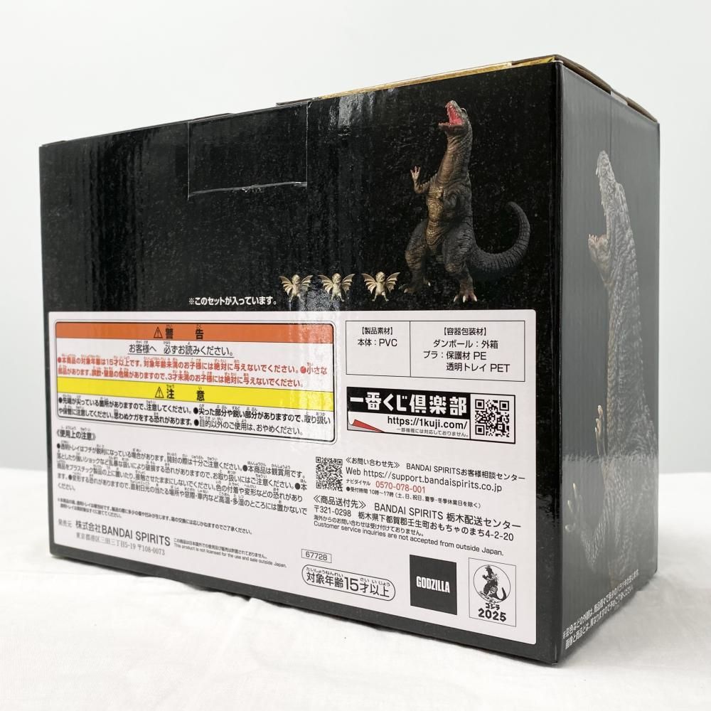 中古】開封 バンダイ 一番くじ ゴジラ 大怪獣列伝G C賞 ゴジラ