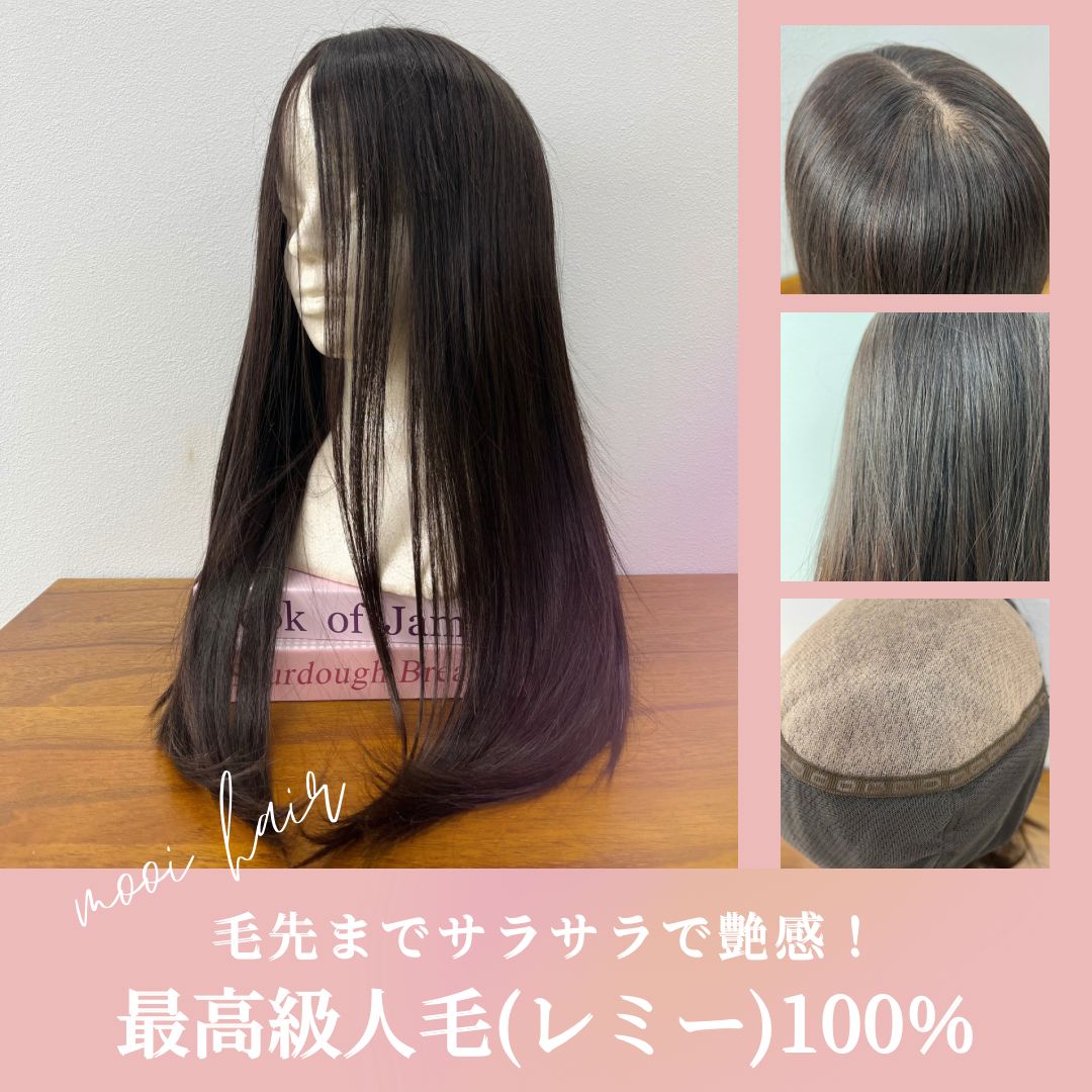 人毛100% フルウィッグ 医療用 ロング ストレート ブラック 黒髪 60cm