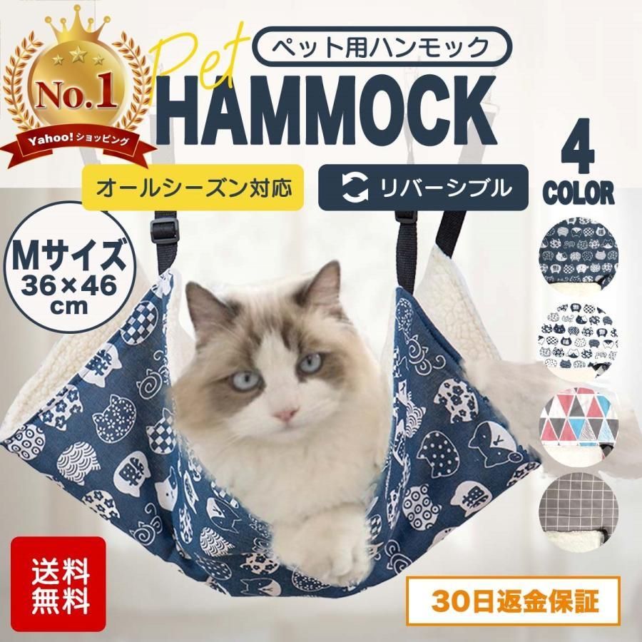 猫 ハンモック 冬 おしゃれ ゲージ おもちゃ 小動物 小さめ フェレット チンチラ デグー ベッド モルモット - メルカリ