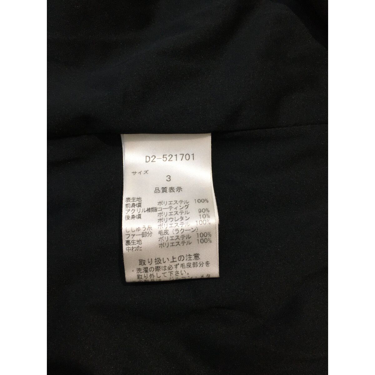 中古 レディース ダンスウィズドラゴン DANCE WITH DRAGON