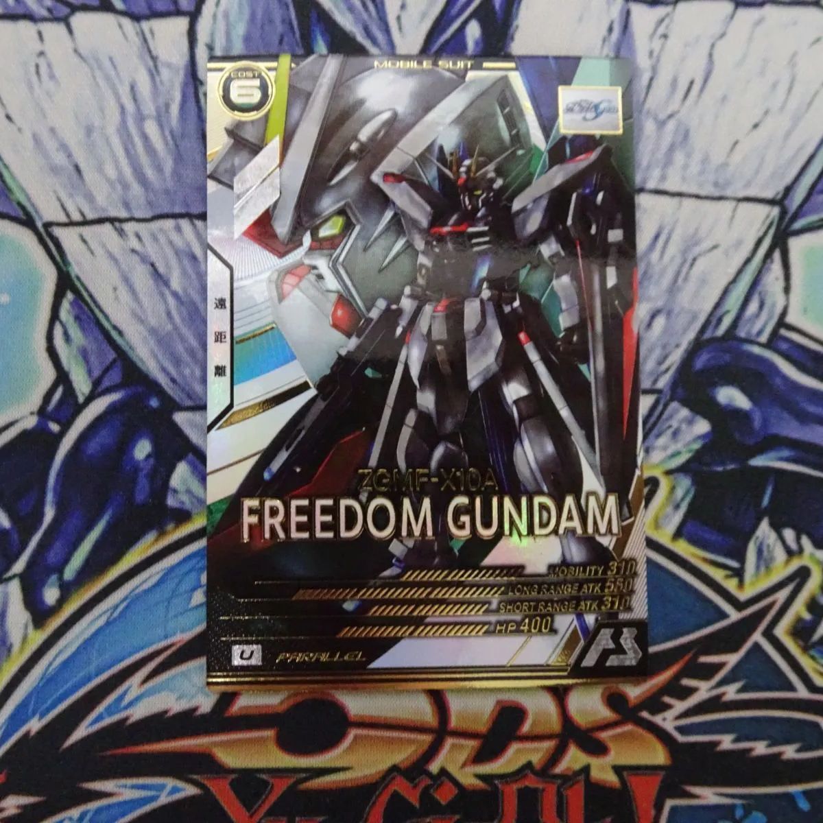 入園入学祝い バベル 機動戦士ガンダム アーセナルベース フリーダム
