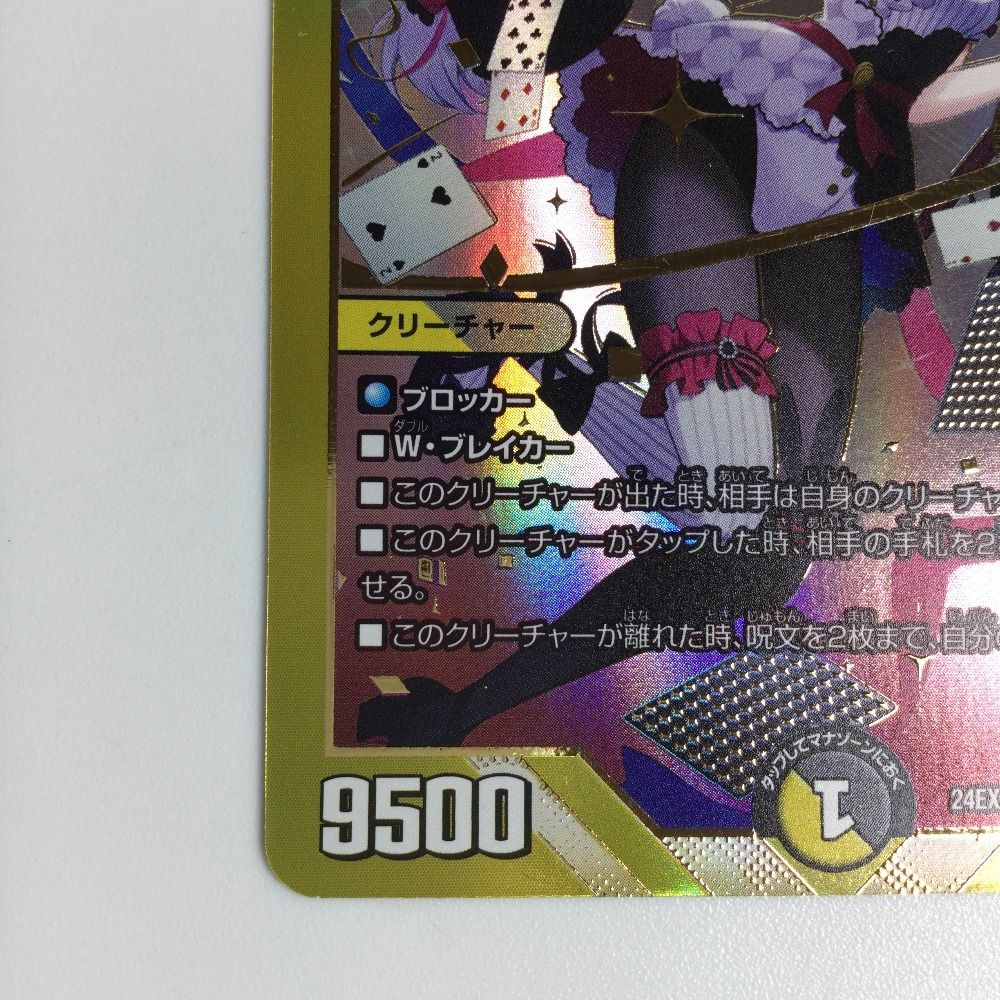 ζζ トレカ デュエルマスターズ 悪魔聖霊 ジェミニアス DM24EX4H2