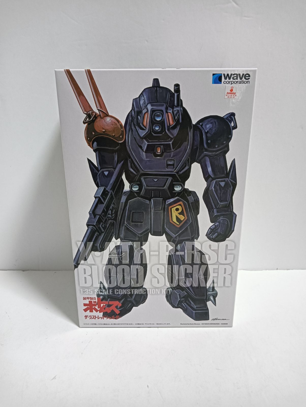 ウェーブ ブラッドサッカー ST版 1/35スケール
