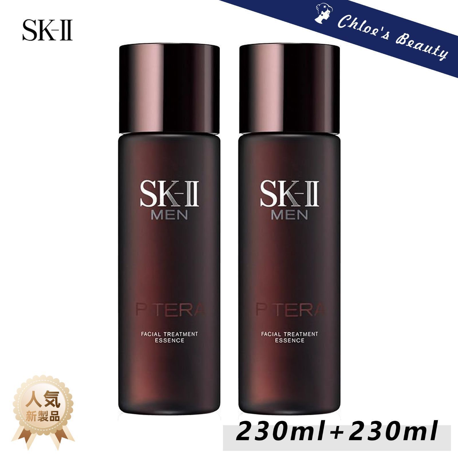 限定セール】2本 SK-II MEN フェイシャル トリートメント エッセンス 230ml【正規品】 R2225 C1581 - メルカリ