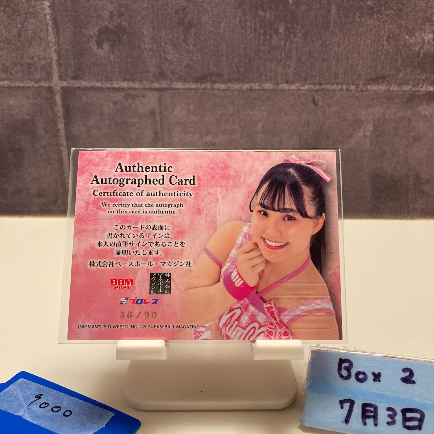 BBM 2024 女子プロレスカード　新品未開封 ベースボール・マガジン社 BBM＠BOOK CART