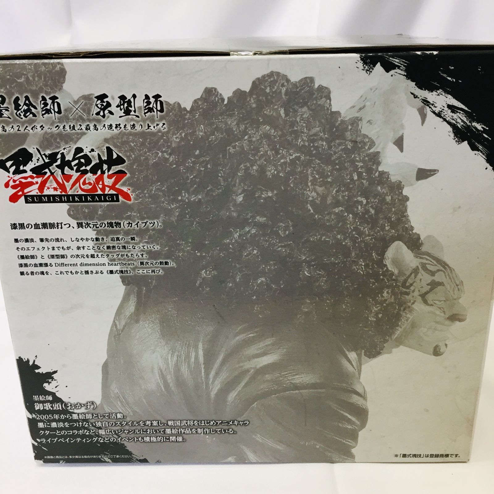 S【一番くじ】ワンピース 匠ノ系譜 決闘ノ記憶 D賞 ロブ・ルッチ