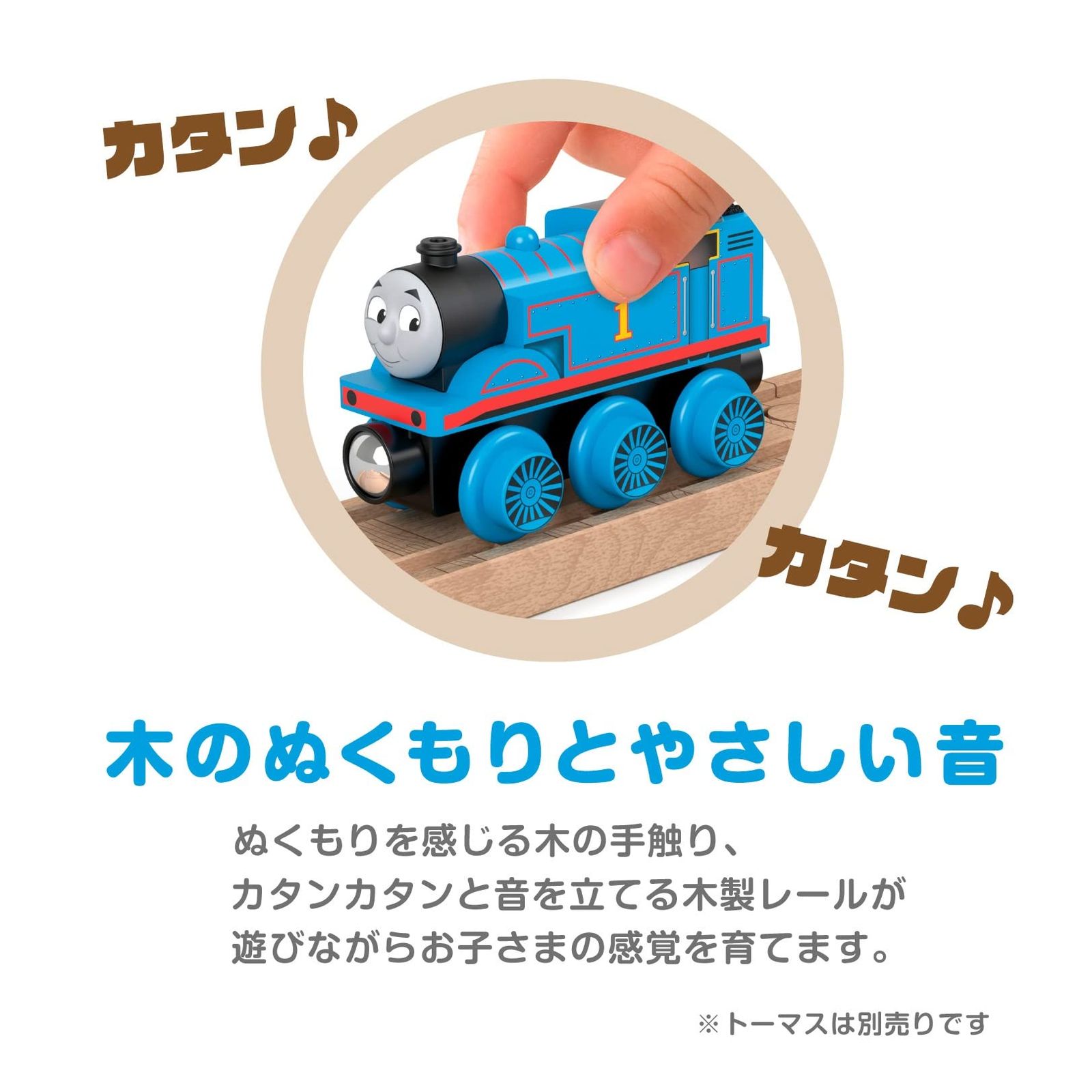 新品未使用】木製レールシリーズ(Thomas) きかんしゃトーマス オリジナルコースをつくろう！ 直線&曲線 マテル(MATTEL) 拡張レールセット（ 車両別売り）【車両電車】【3才~】【30ピース】 HDX06 - メルカリ