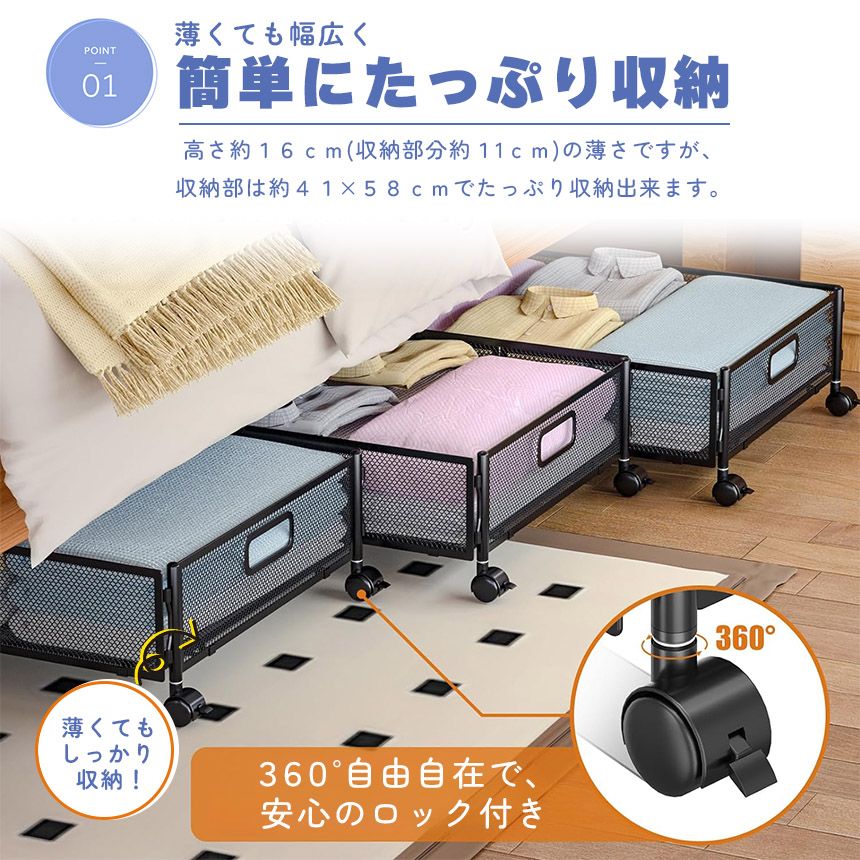 ベッド下収納ボックス キャスター付き 2個セット 2カラー ブラック