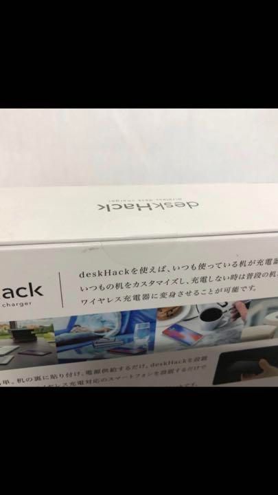 deskHack 次世代急速ワイヤレス充電器 ホワイト 新品未使用