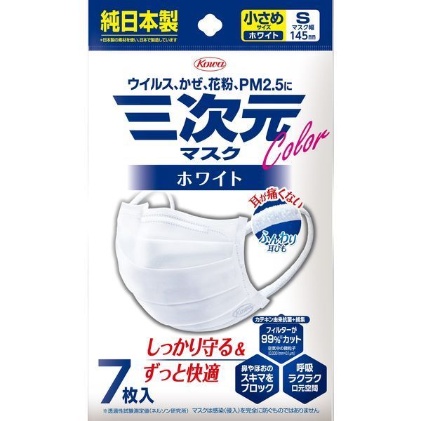 超立体マスク ふつうサイズ 白 100枚入 4個セット m5633-4-H 超立体マスク ふつうサイズ 白 100枚入 4個セット m5633-4-H 【公式通販】