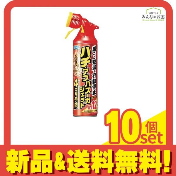 ハチアブバズーカジェット550ML × 10個セット フマキラー ハチ・アブ バズーカジェット 屋外専用 550mLの商品ページ