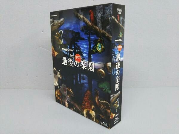 NHKスペシャル ホットスポット 最後の楽園 Blu-ray-BOX(Blu-ray