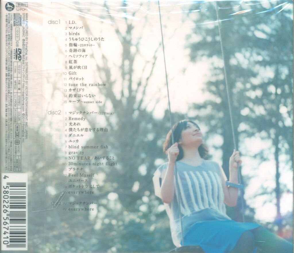 声優CD 坂本真綾 DVD付限定盤)everywhere/坂本真綾 - メルカリ