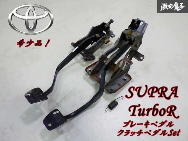 【希少！ ストア出品】 トヨタ 純正 JZA70 70 スープラ ターボR クラッチ ブレーキ ペダル セット MA70 GA70 1JZ-GTE 棚26-1