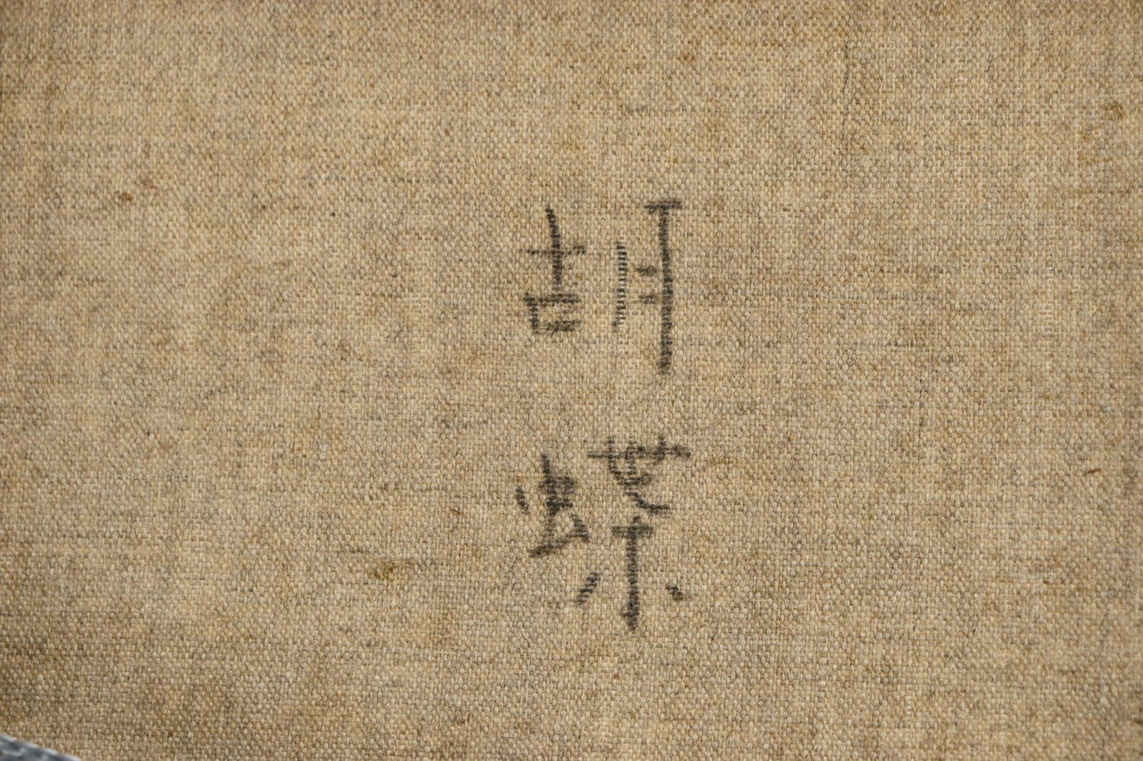 真作】F6松永美沙【幸せなひととき】 gallery購入品 表サイン 共シール