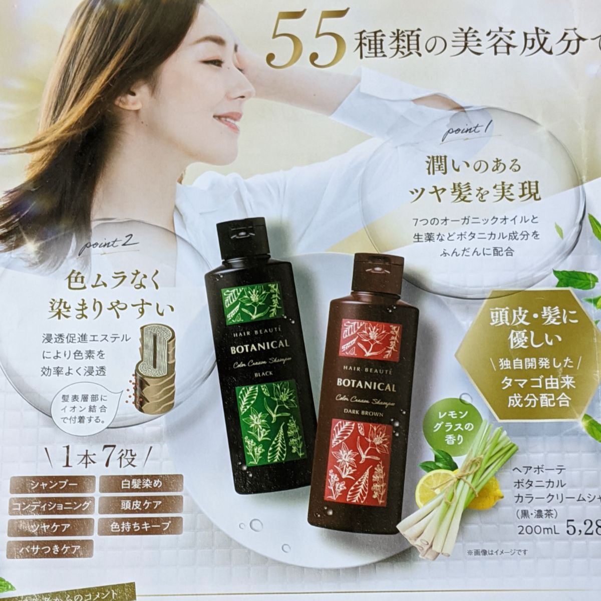 ボタニカルカラークリームシャンプー ブラック 200ml 3本セット