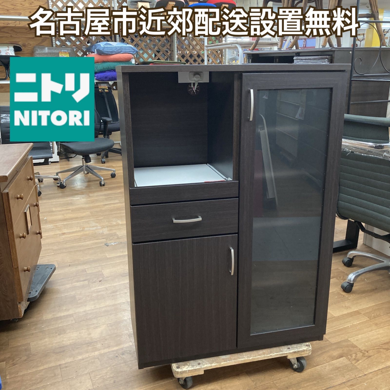 S271 ⭐ NITORI ニトリ キッチン台 キッチンボード 食器棚 幅