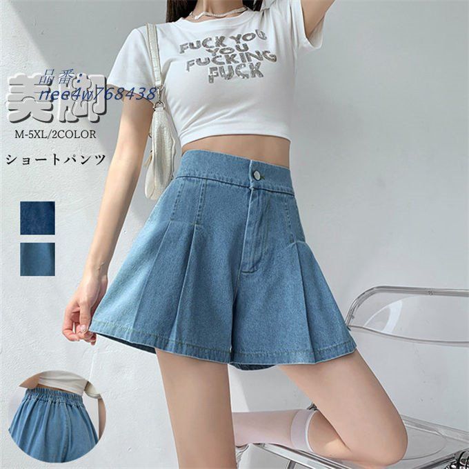 ハーフパンツ レディース ショートパンツ デニムパンツ プリーツパンツ フハイウエスト 夏 ウエストゴム ボ春 おしゃれ 膝上 秋 無地 ショート丈 nee4w768438