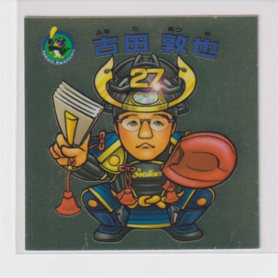 ビックリマン プロ野球チョコ2006 セ08 古田敦也（ヤクルト