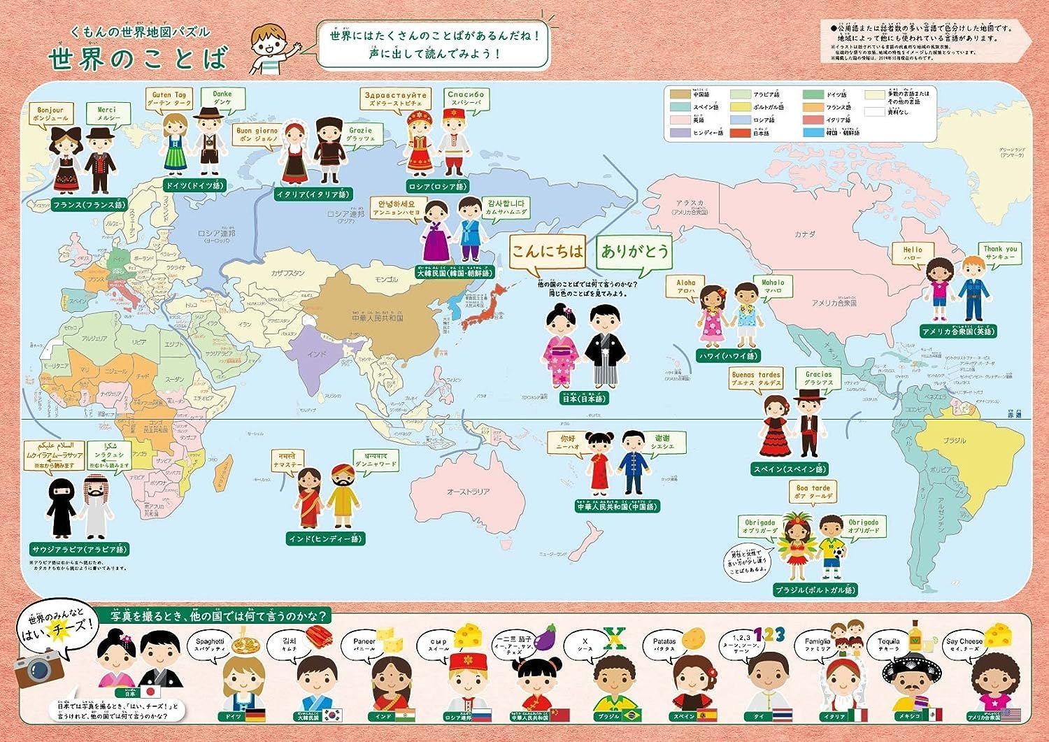 くもんの世界地図パズル | くもん出版 20周年スペシャルセット 20周年