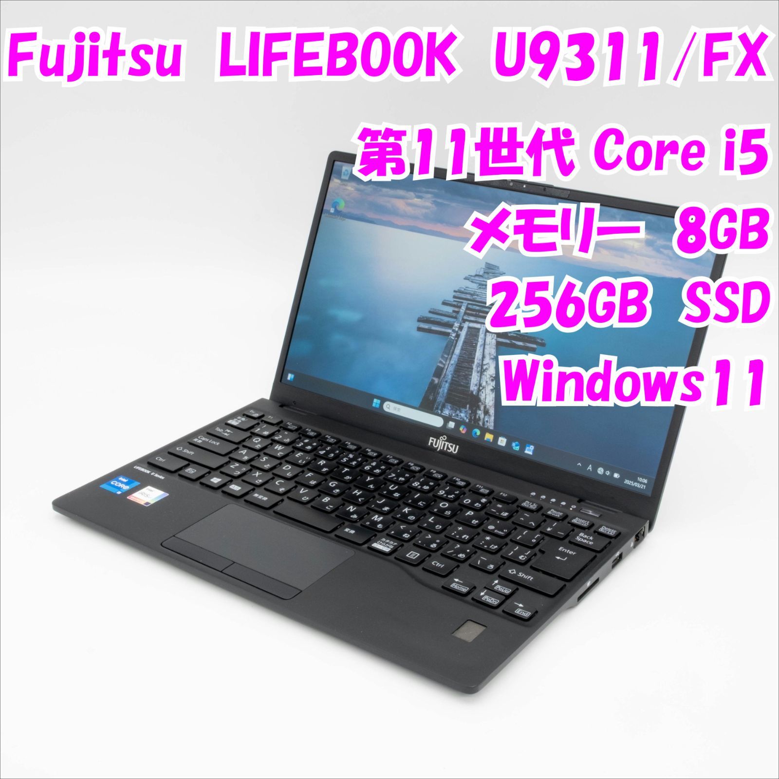 lifebook u9311 13.3 ノートPC