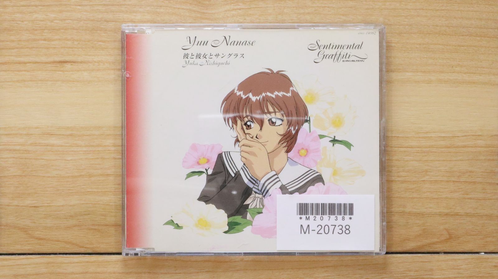 国内盤CD☆ドラマ/Drama□ センチメンタル・グラフティ(3