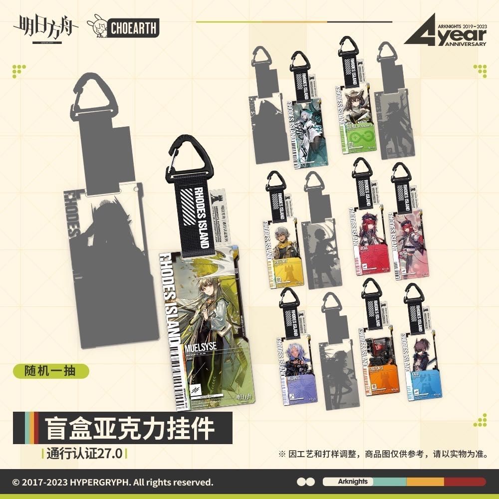アークナイツ グッズ アクリル キーホルダー 通行証 BOX 27.0