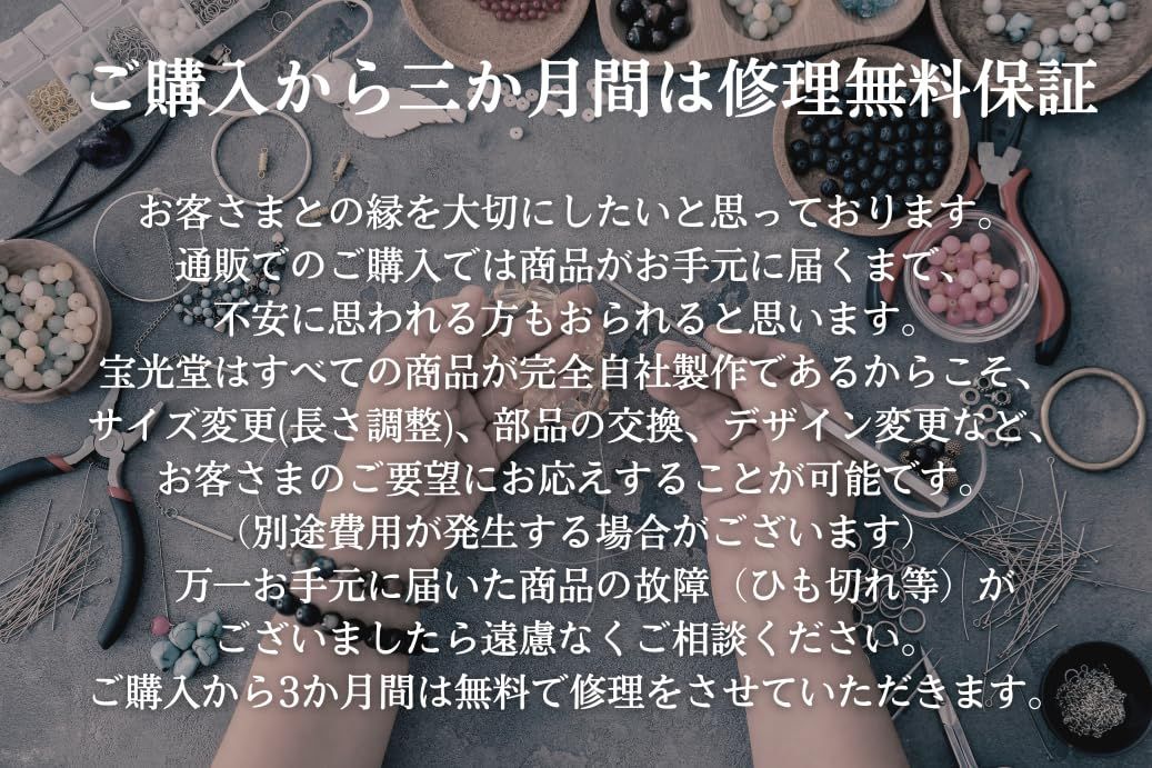 神戸宝光堂 モーニングジュエリー