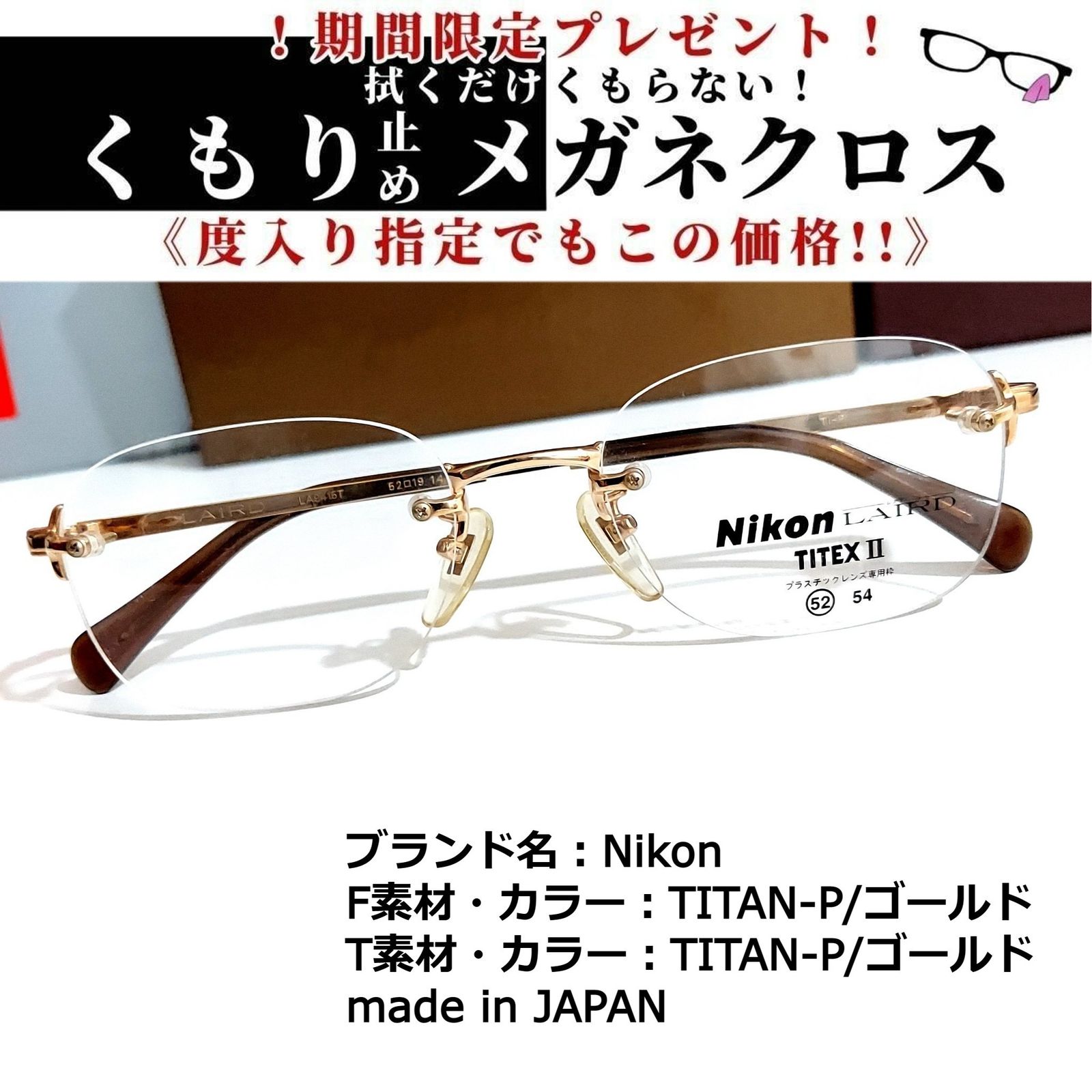 No.1769+メガネ Nikon【度数入り込み価格】 | www.riomix.com.br