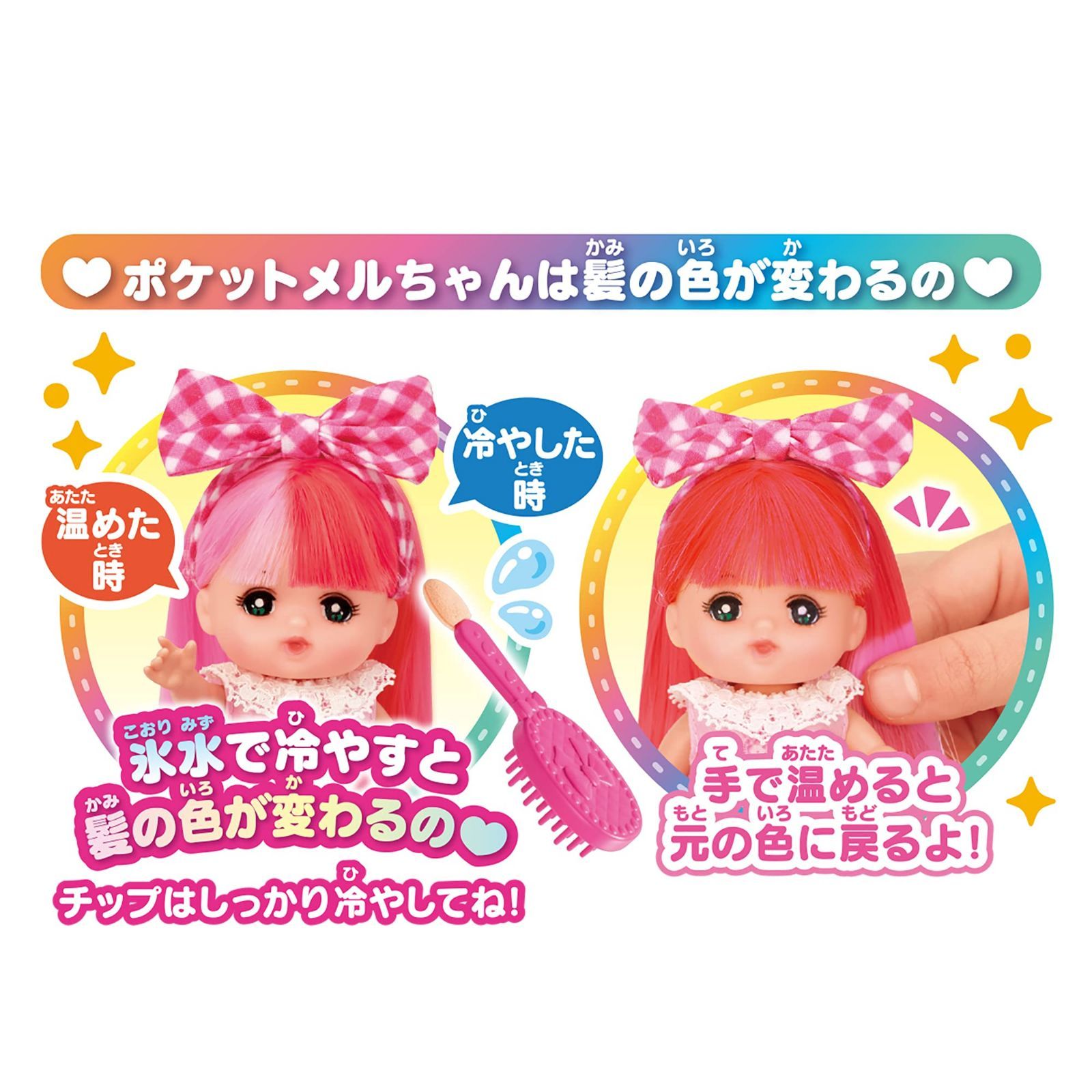 数量限定】ドール ポケットメルちゃん メルちゃん-ファッション 通販