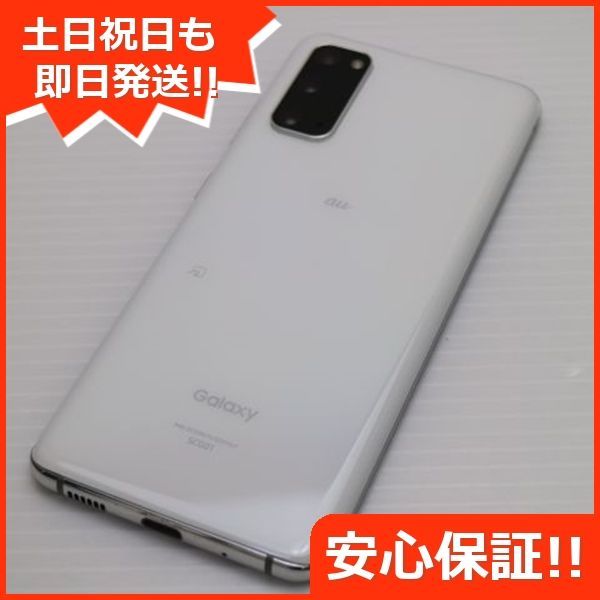 超美品 SCG01 Galaxy S20 5G クラウドホワイト スマホ 白ロム 土日祝発送OK 05000 - メルカリ