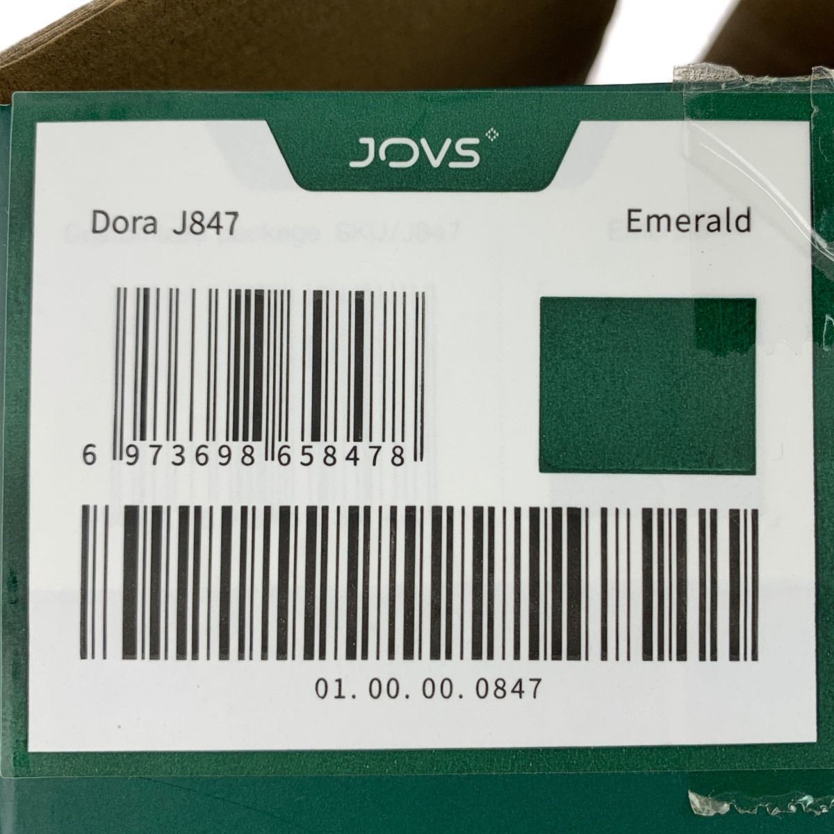 ▽▽JOVS DORA 家庭用脱毛器 J847 エメラルドグリーン 内容物未開封