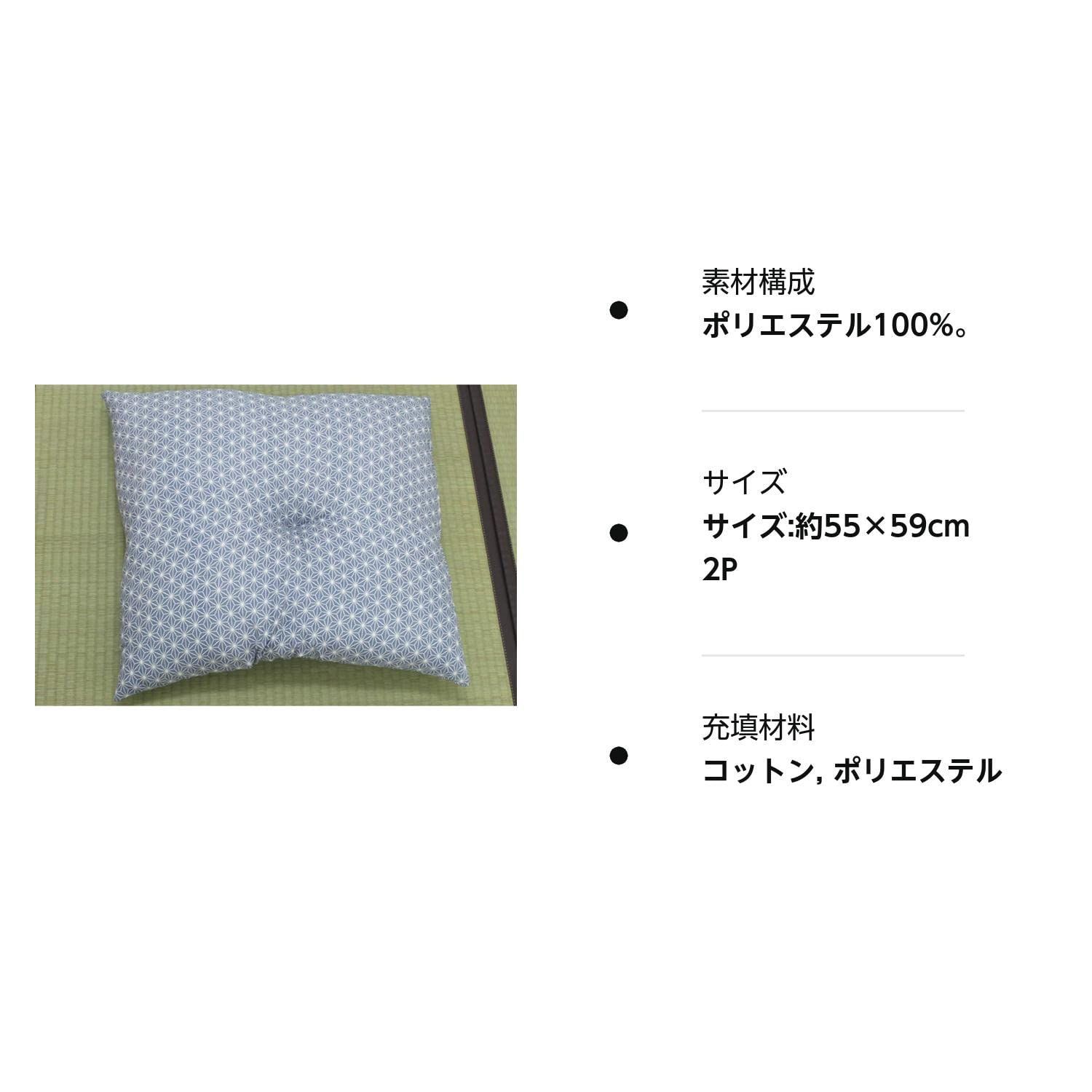 イケヒコ・コーポレーション 座布団 銘仙判 日本製 錦 ブルー 約55cn