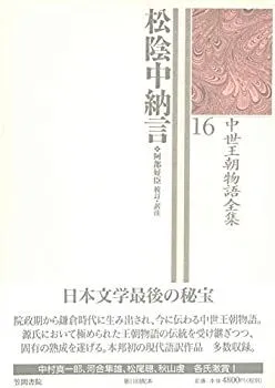 吉田松陰全集 別巻含む 全11冊揃　月報全揃 森信三　大和書房 森信三 Amazon.co.jp: 吉田松陰全集 全10巻+別巻 : 山口県教育会: 本