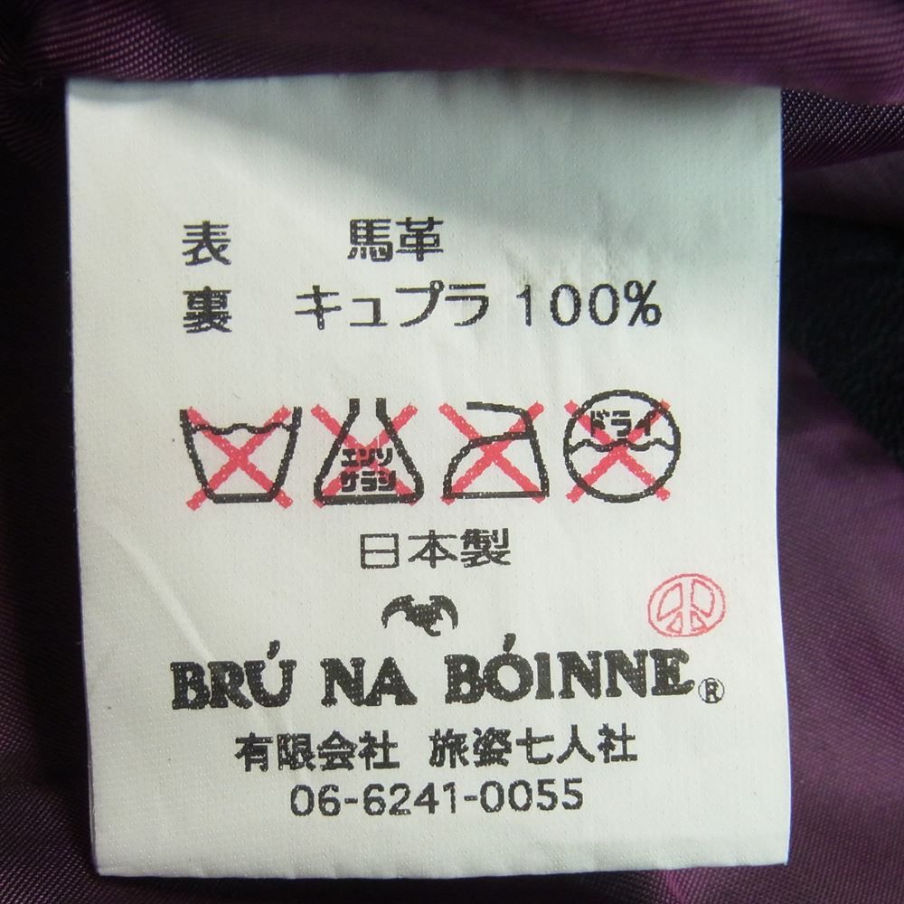 ブルーナボイン BRU NA BOINNE ホース レザー パンツ 1【中古