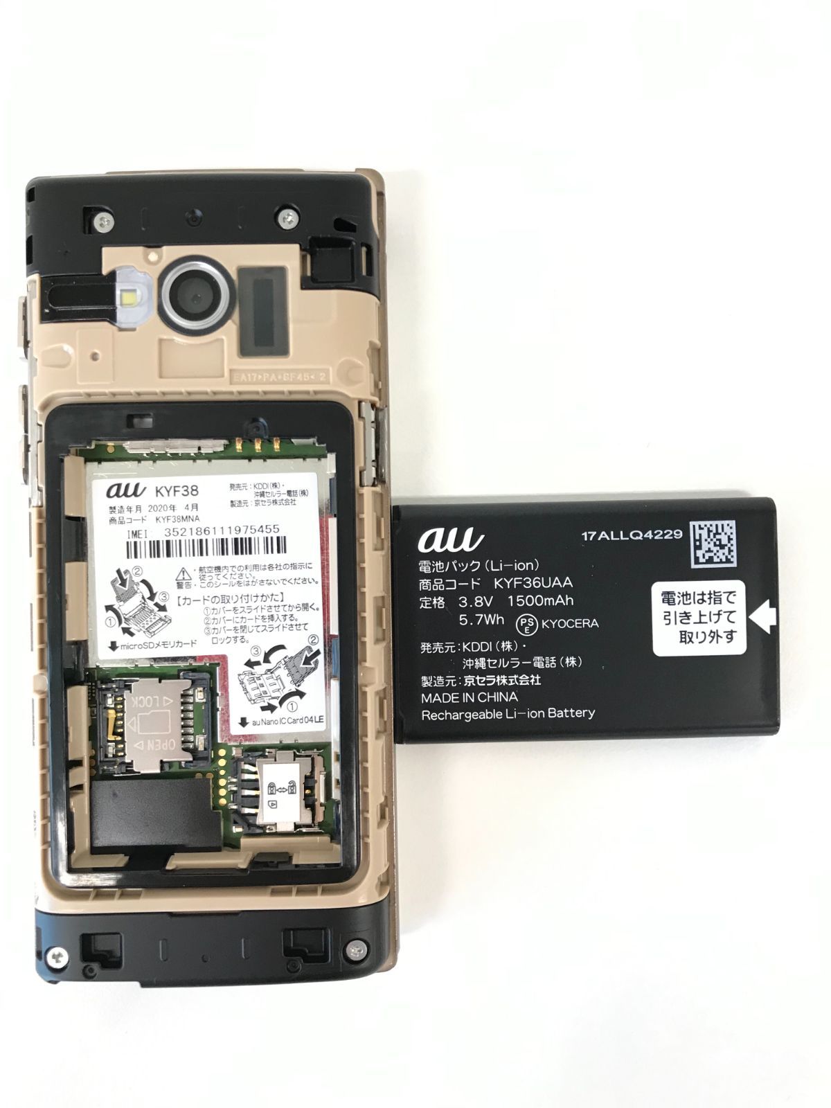 θ KYOCERA au かんたんケータイ シャンパンゴールド KYF38