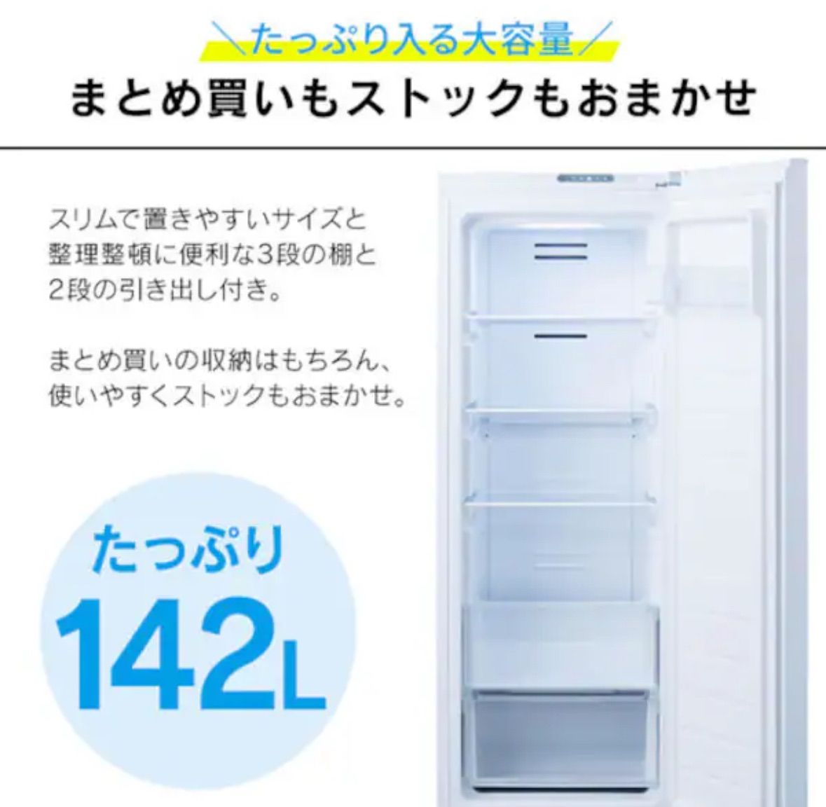 名古屋市内近郊限定送料設置無料2019年式アイリスオーヤマ冷蔵庫142L 名古屋市内近郊限定送料設置無料2019年式アイリスオーヤマ冷蔵庫